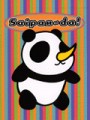サイパンダ☆