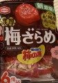 【お題日記】食べ出したら止まらなくなるもの