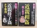 【お題日記】親の性癖知ってる？