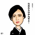 【お題日記】舐め続けた時間、最長何時間？