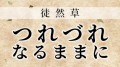 日記にHなことも書いてる？