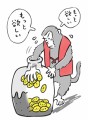 【お題日記】現金つかみ取りした事ありますか？