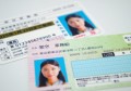 【お題日記】マイナ免許証使いたい？