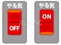 【お題日記】スイッチが入る瞬間は？