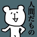 嫉妬ってするタイプ？