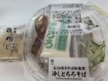 今日は会社でとろろ蕎麦