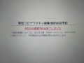 なんたる無駄、馬鹿げてるやり方！ （行政とはこんなものか？）