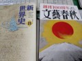 お正月の読み物　(^_^)