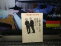 追悼：小澤征爾さん　（行ったことない都道府県）