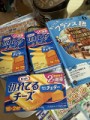 いまだけ「増量」！
