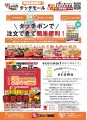 毎日、日切れ商品が廃棄されています