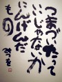 【お題日記】辛い時、失敗した時、自分にかける言葉