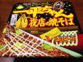 【お題日記】よく食べるインスタント食品