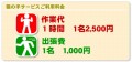 【お題日記】自分の時間を売るとしたら1時間いくら？