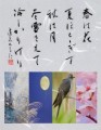 本日の書作品は　春は花夏ほととぎす秋は月冬雪さえて冷かりけり