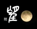 望