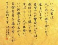 人とのいい巡り会い