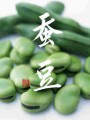 蚕豆