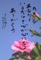 ただあなたといるたけて