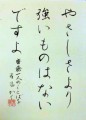 やさしさより