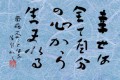 幸せは