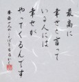 最高に幸せと言っている人には