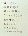 大谷翔平の名言