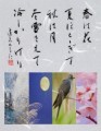春は花夏ほととぎす秋は月冬雪さえて涼しかりけり