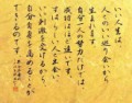 いい人生は、人との巡り会いから