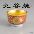 九谷焼②