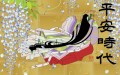 平安時代