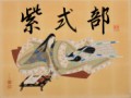 紫式部
