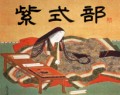 紫式部②