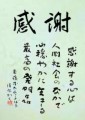 感謝する心は人間社会のなかで