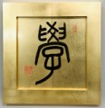 學