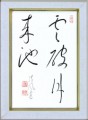 雲破月来池