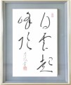 白雲起峰頂②