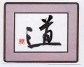 道②