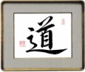道③