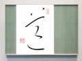 道④