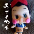 おてもやん
