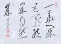 一華開五葉　結果自然成　【一華五葉を開き、結果自然に成る。】