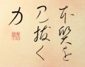 本質を見抜く力