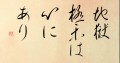 地獄極楽は心にあり