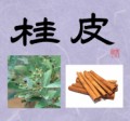 桂皮