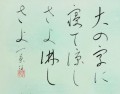 大の字に寝て