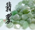 翡翠②
