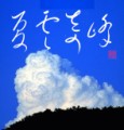 夏雲奇峰