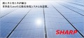 CM ⑭／シャープ