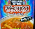 スープカレーはやっぱり合わない私・・・